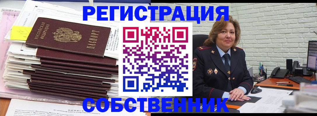 прописка ребенка в Тамбовской области