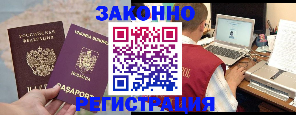 временная регистрация в квартире в Тамбовской области