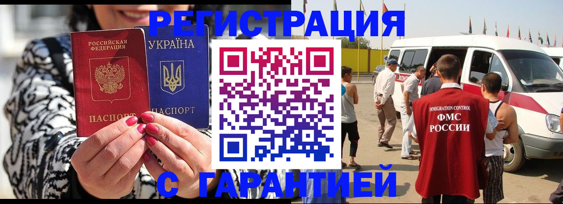 прописка в Тамбовской области