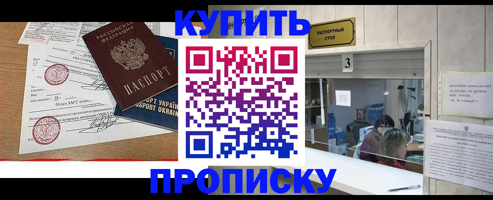временная регистрация надежно в Тамбовской области