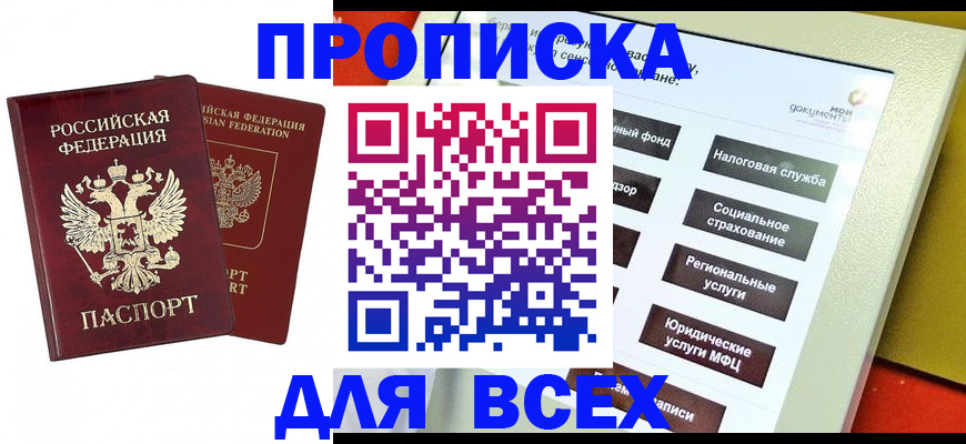 временная регистрация собственник в Тамбовской области