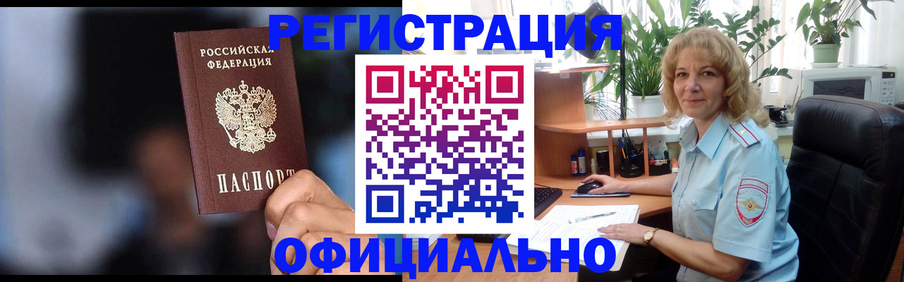 прописка ребенка в Тамбовской области