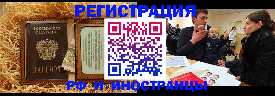 прописка ребенка в Тамбовской области