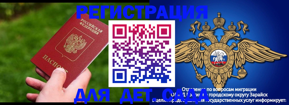 миграционный учет в Тамбовской области