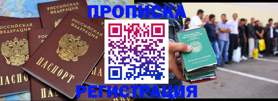 временная регистрация недорого в Тамбовской области